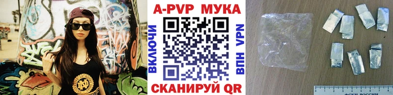 Купить  Белоусово  Alpha PVP Crystall 