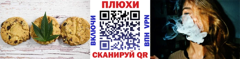 Купить где  Белоусово  Печенье с ТГК конопля 
