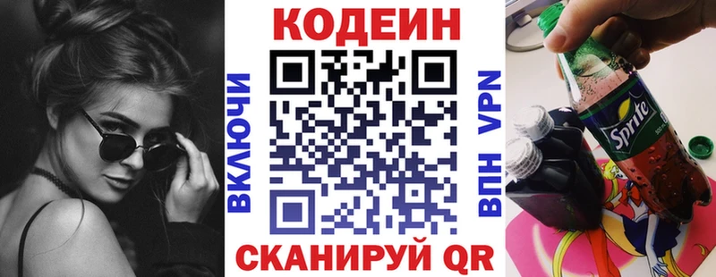 Купить  Белоусово  Кодеиновый сироп Lean Purple Drank 