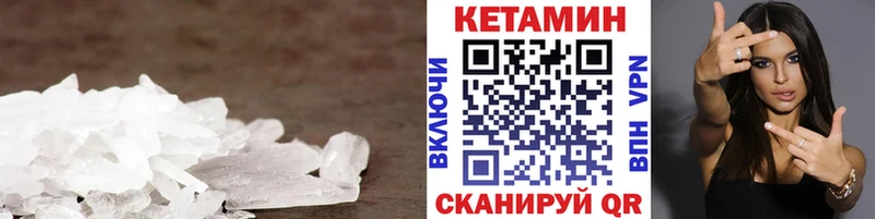 Кетамин ketamine  Купить закладки  Белоусово 