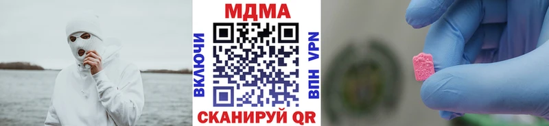 МДМА кристаллы Купить закладки Белоусово