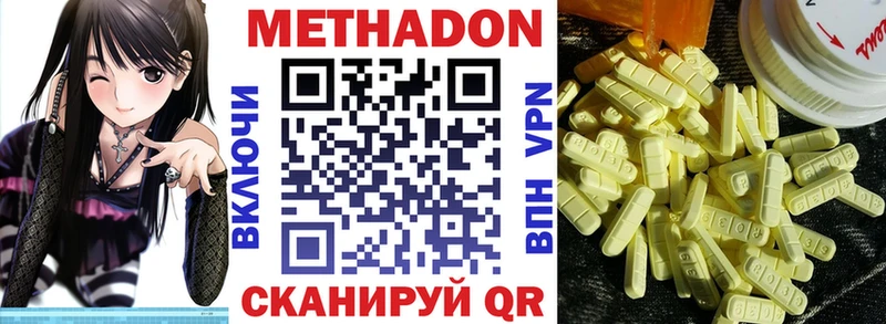 Купить где  Белоусово  МЕТАДОН белоснежный 
